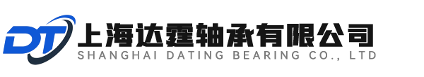 上海達霆軸承有限公司